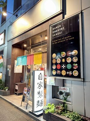  at Dashiro だし廊 in Sendai