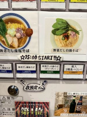  at Dashiro だし廊 in Sendai