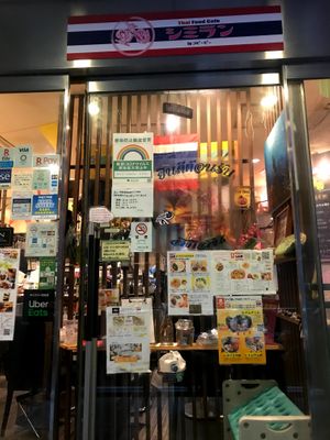 Outside of the front door at Shimiran Thai Food Cafe in Tokyo