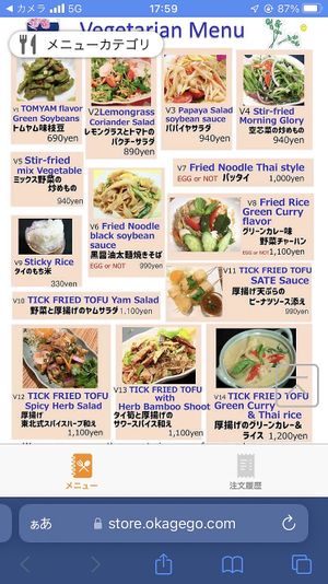 Vegetarian menu  at Shimiran Thai Food Cafe in Tokyo