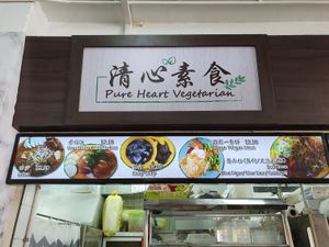 Stall front and menu at Pure Heart 清心素食 in Central Singapore
