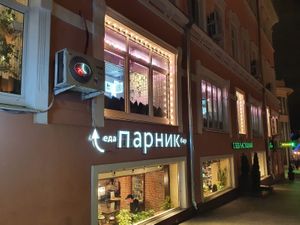 Outside at Loving Hut - St Kuznetsky Mos in Moscow