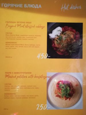 Menu at Loving Hut - St Kuznetsky Mos in Moscow