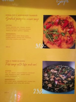 Menu at Loving Hut - St Kuznetsky Mos in Moscow