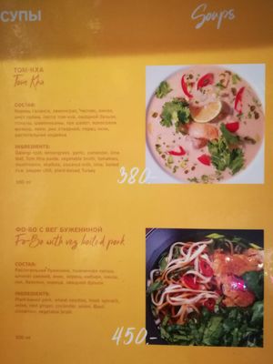 Menu at Loving Hut - St Kuznetsky Mos in Moscow