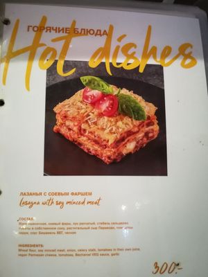 Menu at Loving Hut - St Kuznetsky Mos in Moscow