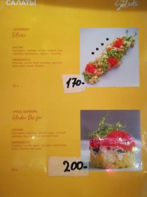 Menu at Loving Hut - St Kuznetsky Mos in Moscow