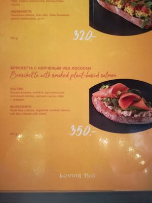 Menu at Loving Hut - St Kuznetsky Mos in Moscow