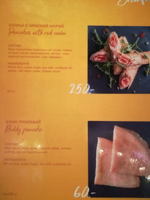 Menu at Loving Hut - St Kuznetsky Mos in Moscow