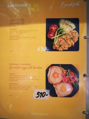 Menu at Loving Hut - St Kuznetsky Mos in Moscow