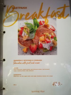 Menu at Loving Hut - St Kuznetsky Mos in Moscow