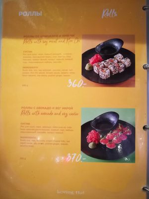 Menu at Loving Hut - St Kuznetsky Mos in Moscow