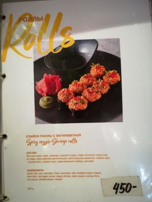 Menu at Loving Hut - St Kuznetsky Mos in Moscow