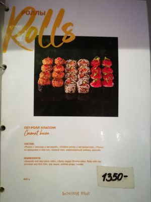 Menu at Loving Hut - St Kuznetsky Mos in Moscow