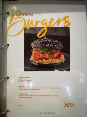 Menu at Loving Hut - St Kuznetsky Mos in Moscow