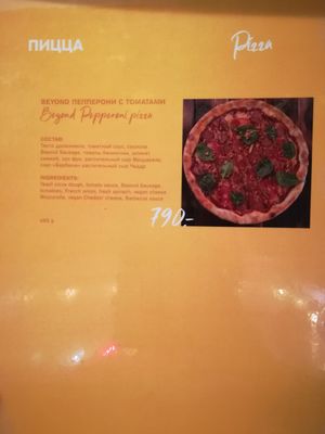 Menu at Loving Hut - St Kuznetsky Mos in Moscow