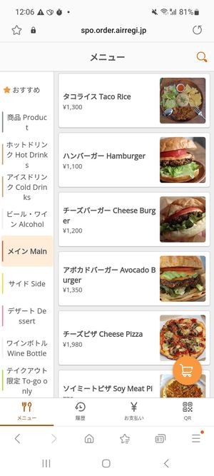 Menu at Sonu Sonu in Fukuoka