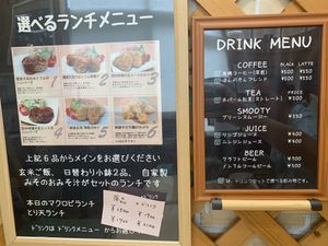   at Pumpkin ぱんぷきん in Tokushima