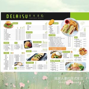 菜單
Menu at DéLáiSù 得來素 in Tainan