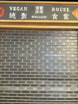 I have been there 2 times. It doesn’t seem to be open, it maybe closed.  at Vegan House in Shenzhen