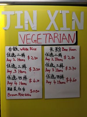 Menu for rice and bee hoon at Jin Xin 静心素食 in Central Singapore