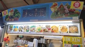 Stall Signboard at Jin Xin 静心素食 in Central Singapore