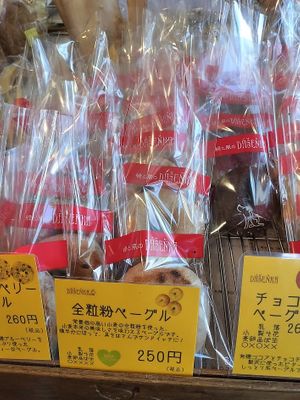 Vegan bagels at Dasenka in Toyota