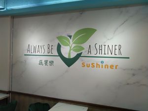 店內佈置 at Sushiner 蔬饗樂 in Taipei