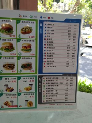 菜單 at Sushiner 蔬饗樂 in Taipei