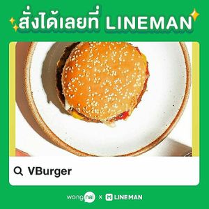Ordered through lineman at VBurger in Bangkok