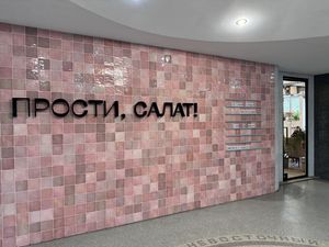 shop front  at Prosti salat! - Прости салат!  in Khabarovsk
