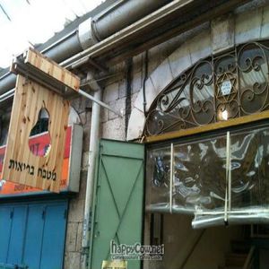  at Ha'Agas 1 in Jerusalem