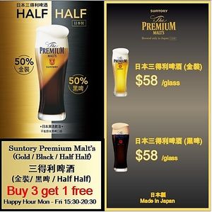 Happy hour from Monday to Friday 15 :30 - 20:30 at Green Element - 園素 in Outlying Islands