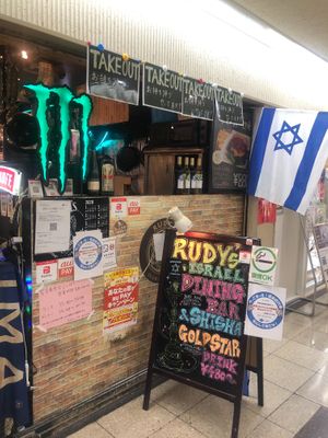Try to find the flag!!  at Rudy's Club in Osaka