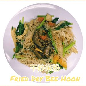 Fried bee hoon 
Photo by New XIu Yuan  at New Xiu Yuan Vegetarian Eating House﻿ 新修缘 in North Singapore
