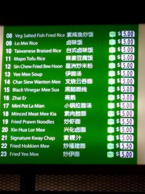 Menu at New Xiu Yuan Vegetarian Eating House﻿ 新修缘 in North Singapore