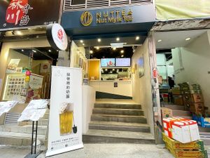 Doorway at NUTTEA 堅果奶茶 - Central in Hong Kong Island
