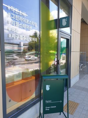 look for this at B:green in Seoul