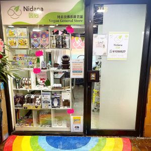 Shop front at Nidana 因緣 in Kowloon