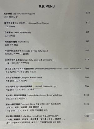 Vegetarian Menu at My Ahjussi in Kowloon