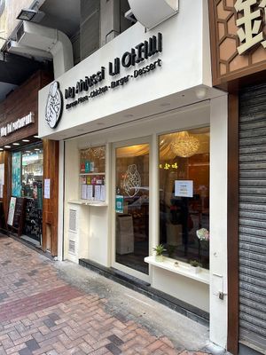 Shop front at My Ahjussi in Kowloon