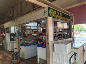 Stall front at Universal Vegetarian 源之素 in Northeast Singapore