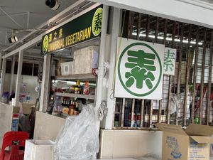   at Universal Vegetarian 源之素 in Northeast Singapore