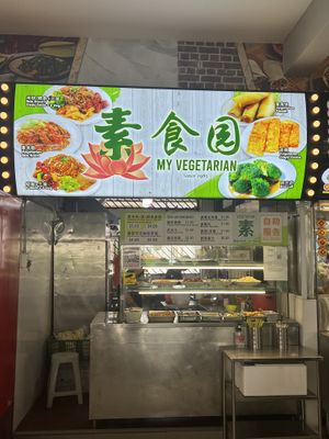   at Vegetarian Food 素食圆 in Central Singapore