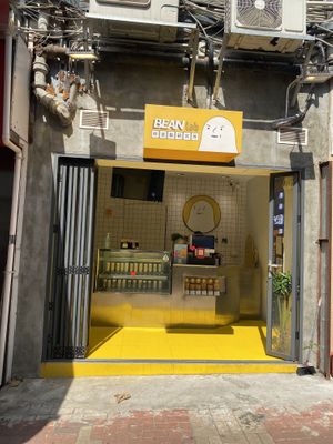 Front of the shop  at Beanlab 好豆製研究所 in New Territories