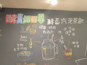 展示看板 at Quán Yǎng Zhī 全養知 in Taipei