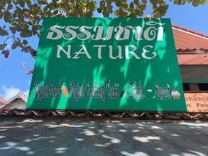 This is the sign outside, on top of the front of the restaurant at Tamachat Vegan Food - ธรรมชาติ in Koh Samui