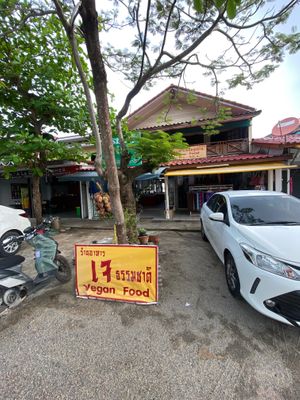 Outside, from the parking lot. at Tamachat Vegan Food - ธรรมชาติ in Koh Samui