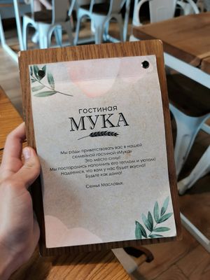  at Gostinaya Muka in Vladimir