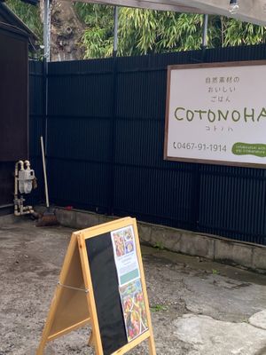 Sign  at Cotonoha Kitakamakura  in Kamakura